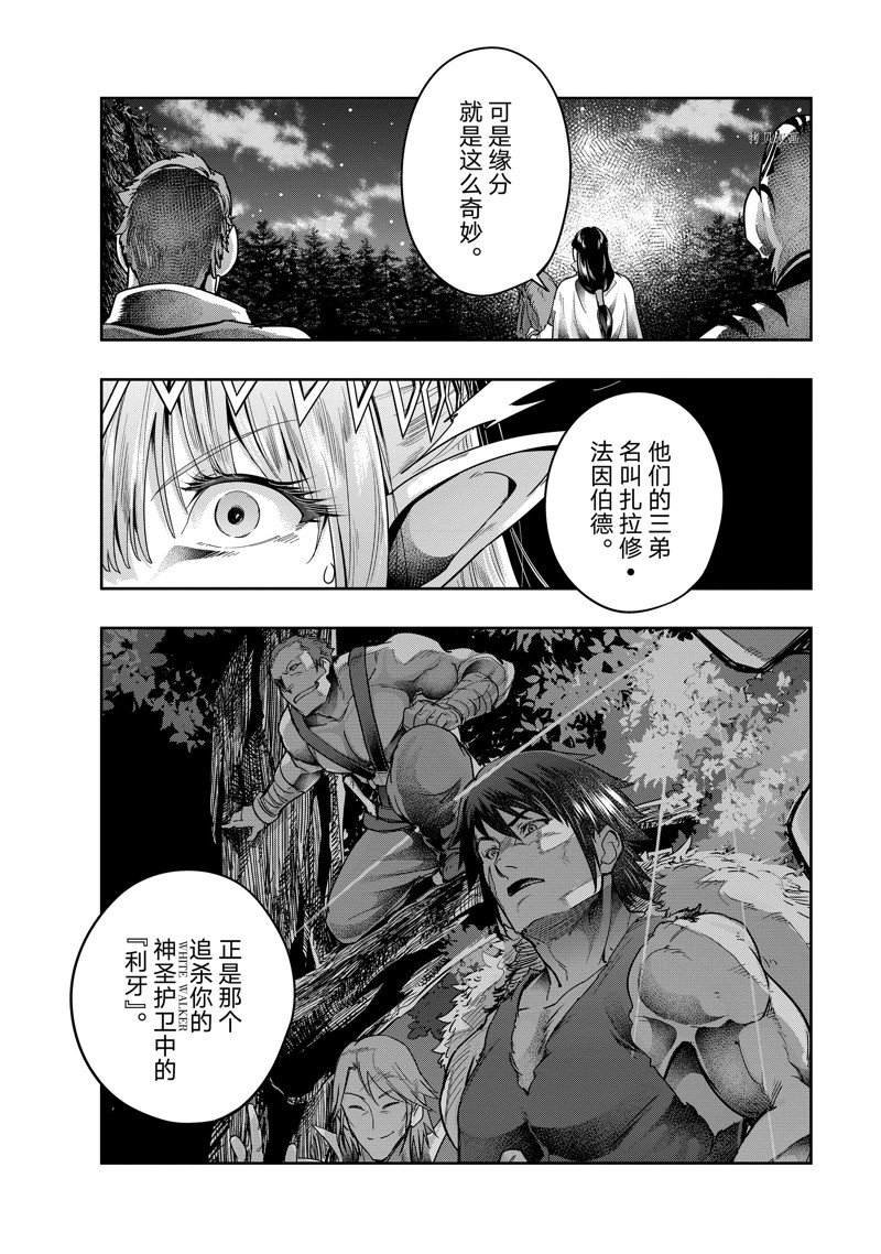 第30话 试看版