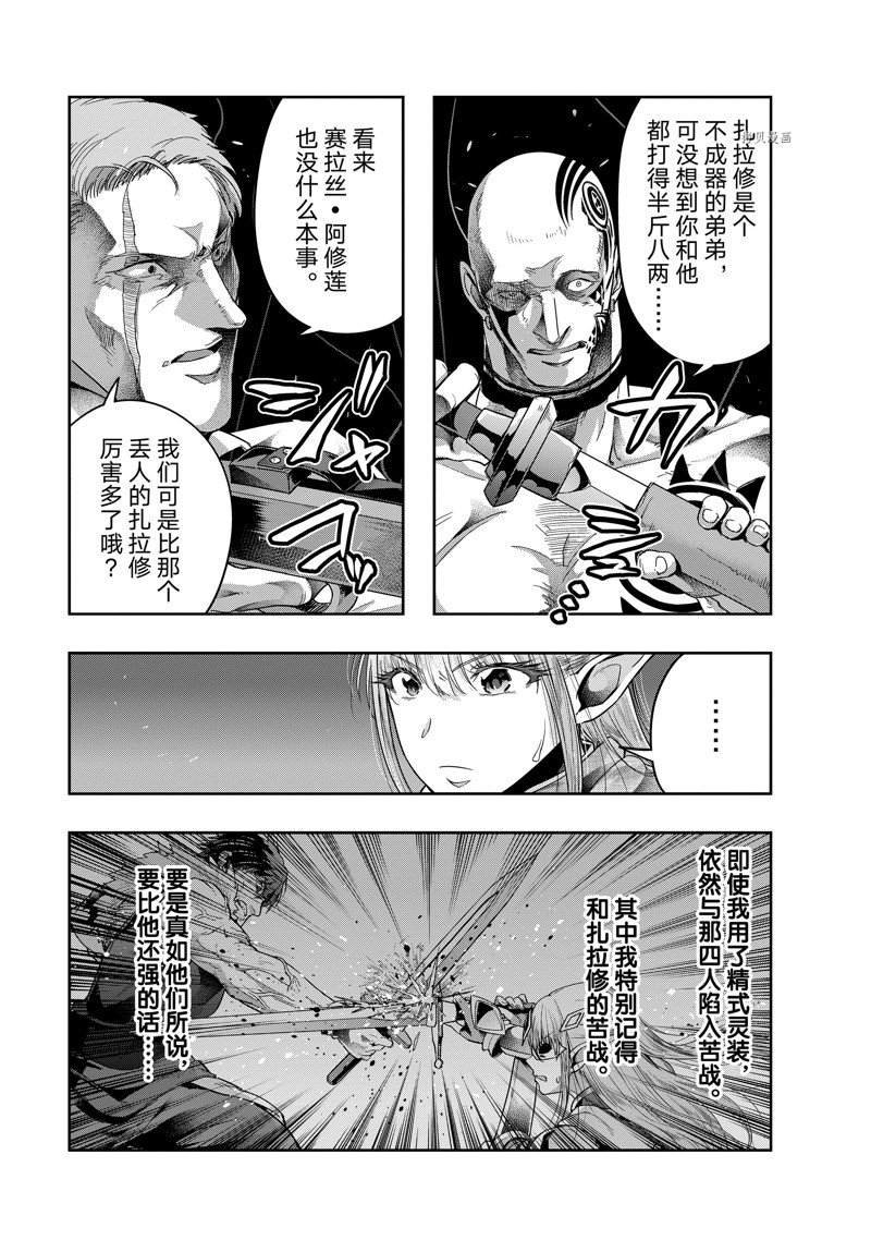 第30话 试看版