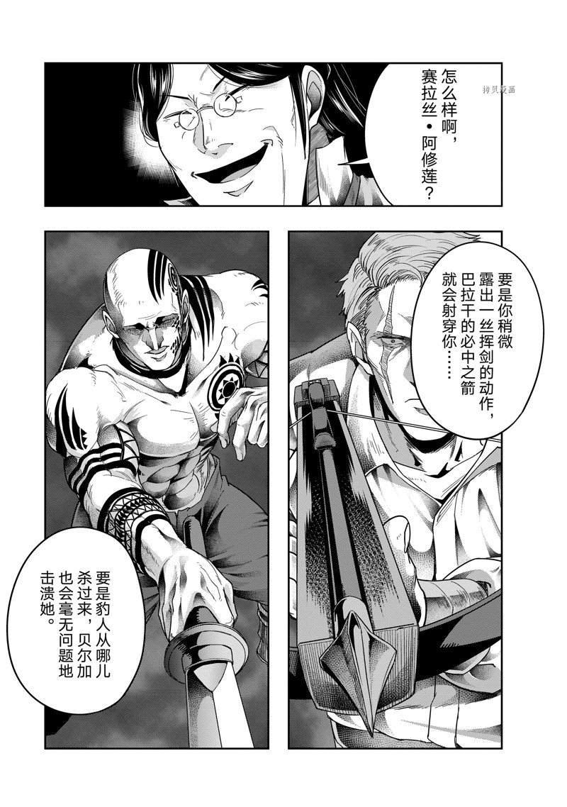第30话 试看版