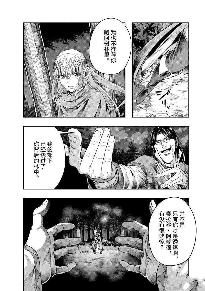 第30话 试看版