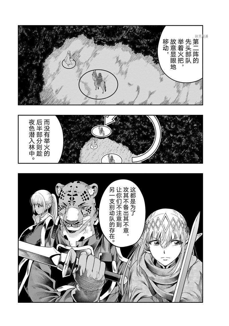 第30话 试看版