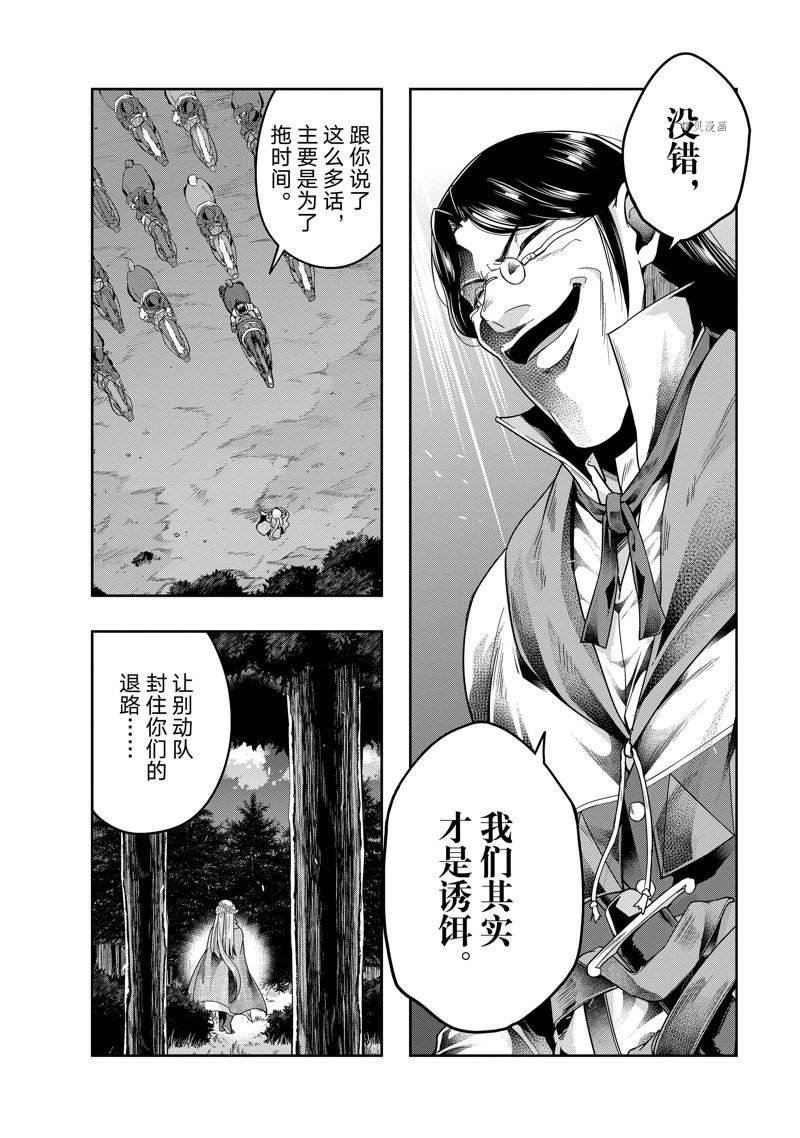 第30话 试看版