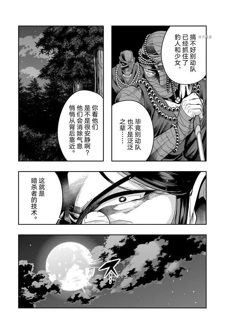 第30话 试看版