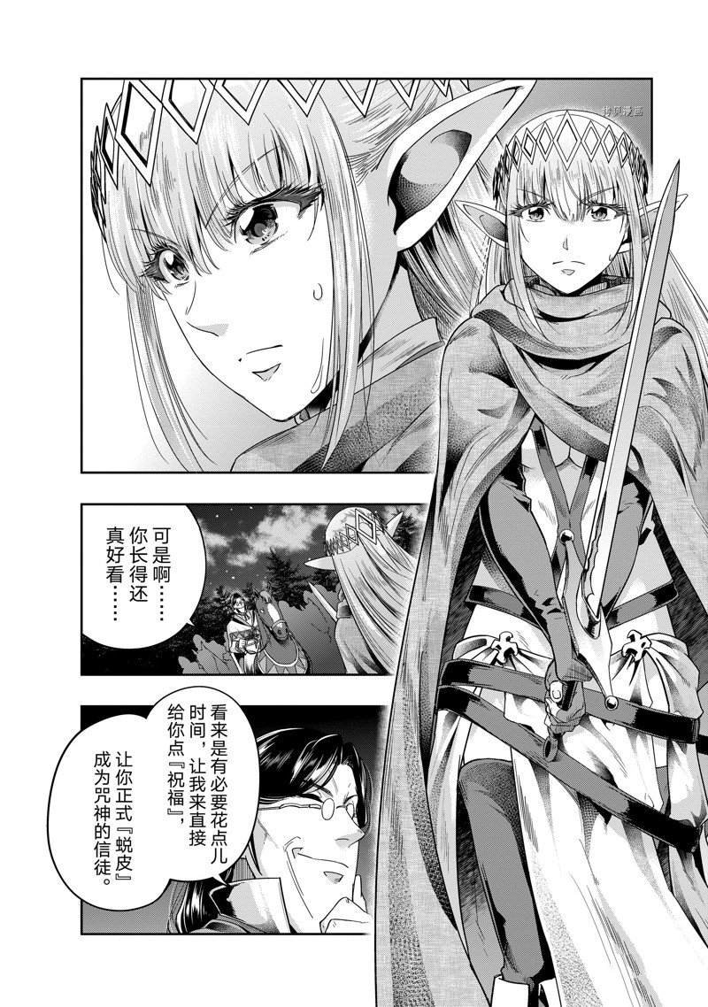 第30话 试看版