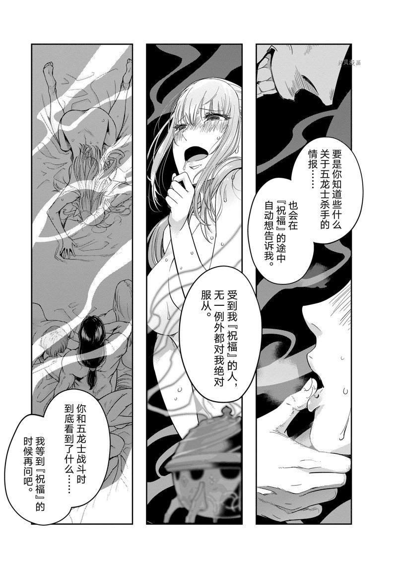 第30话 试看版