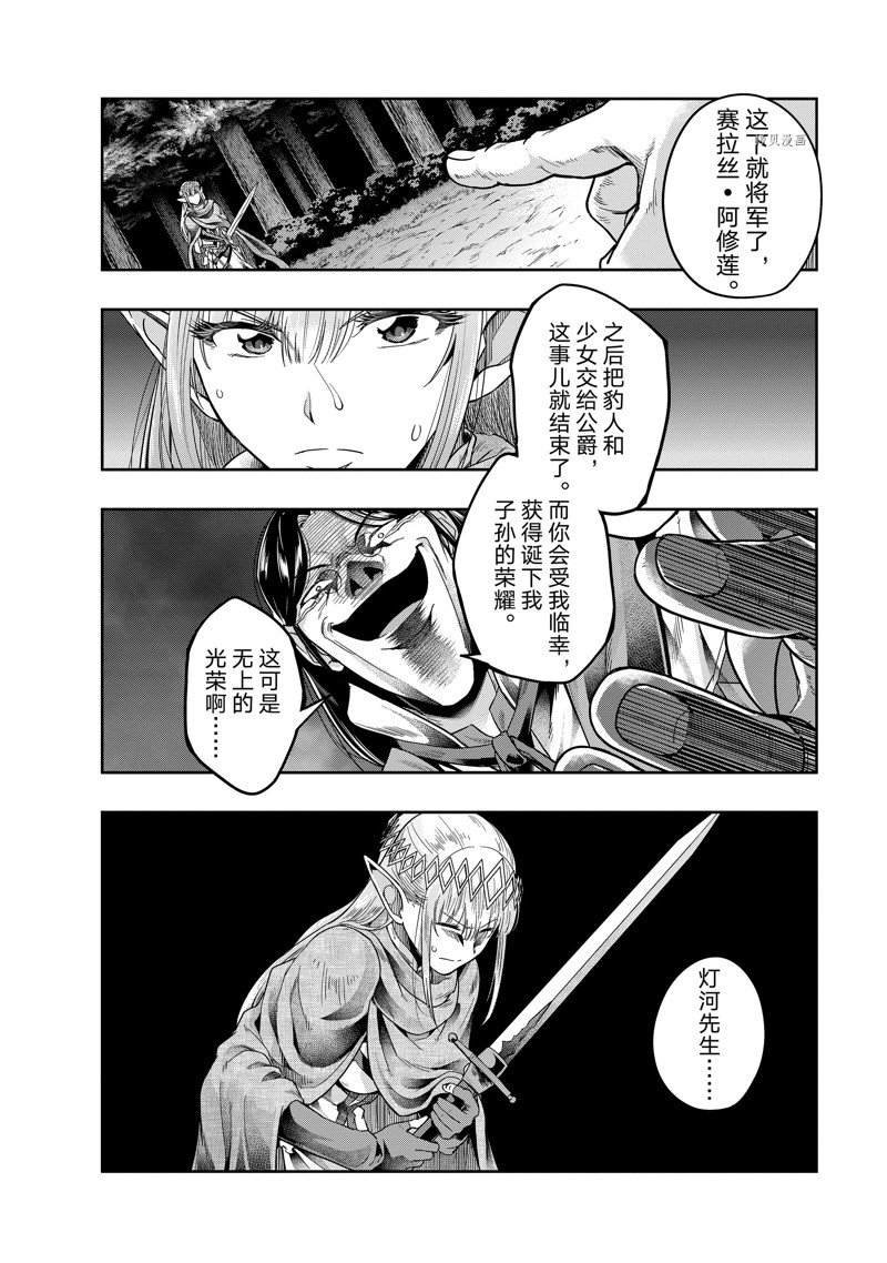第30话 试看版