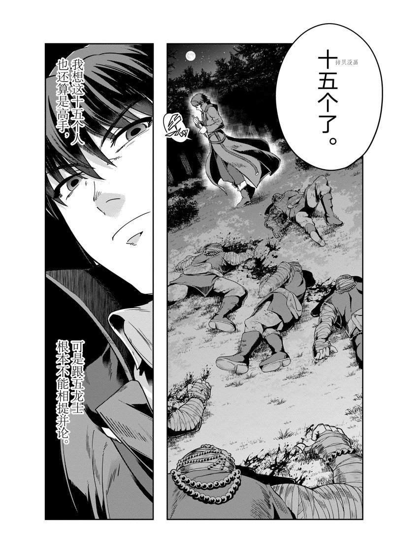 第31话 试看版