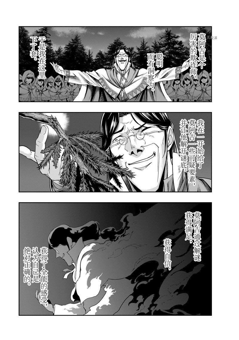 第31话 试看版
