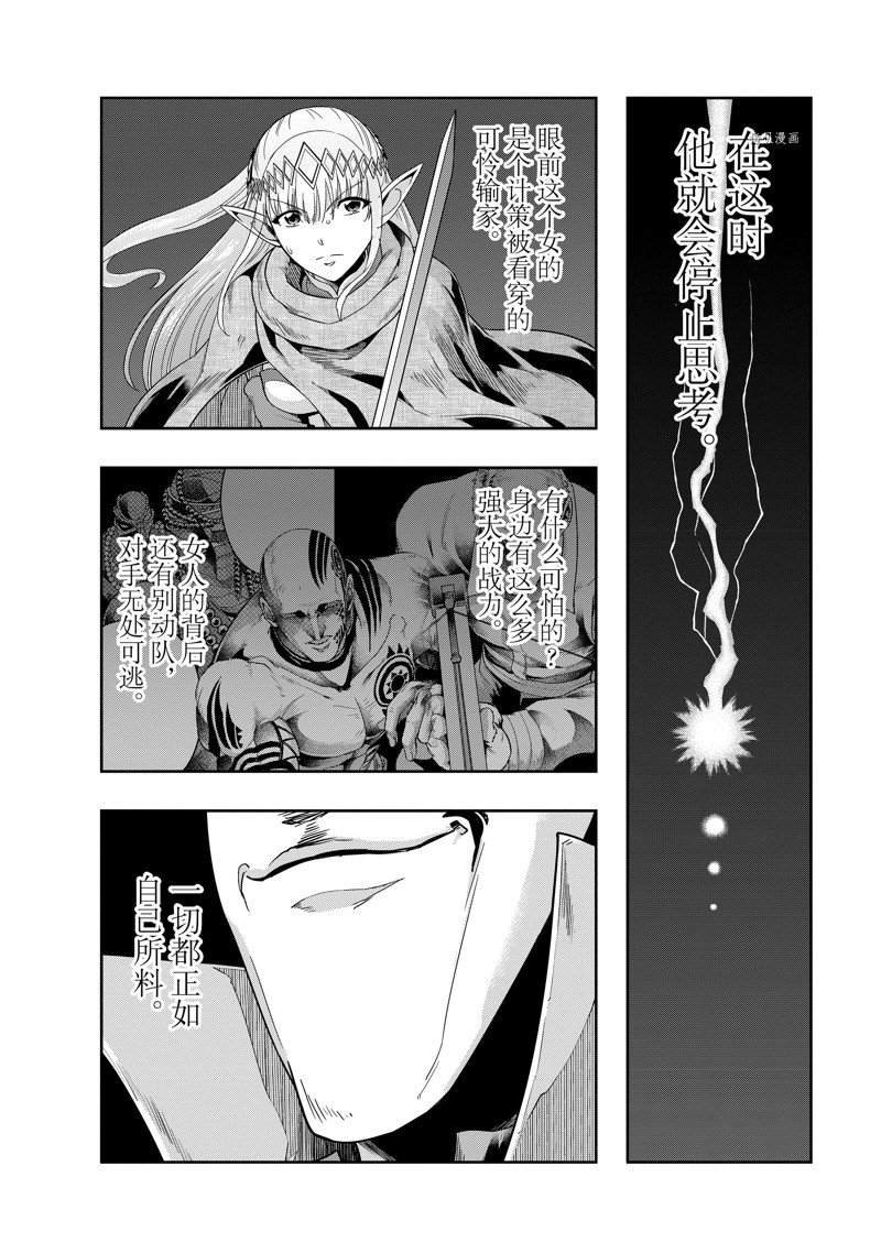 第31话 试看版