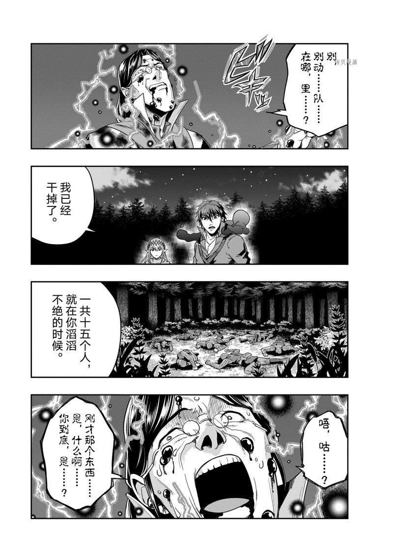 第31话 试看版