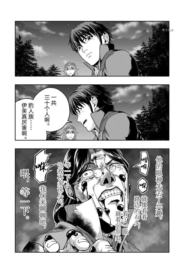 第31话 试看版
