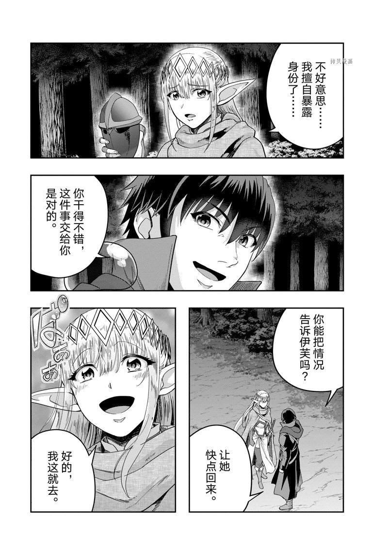 第31话 试看版