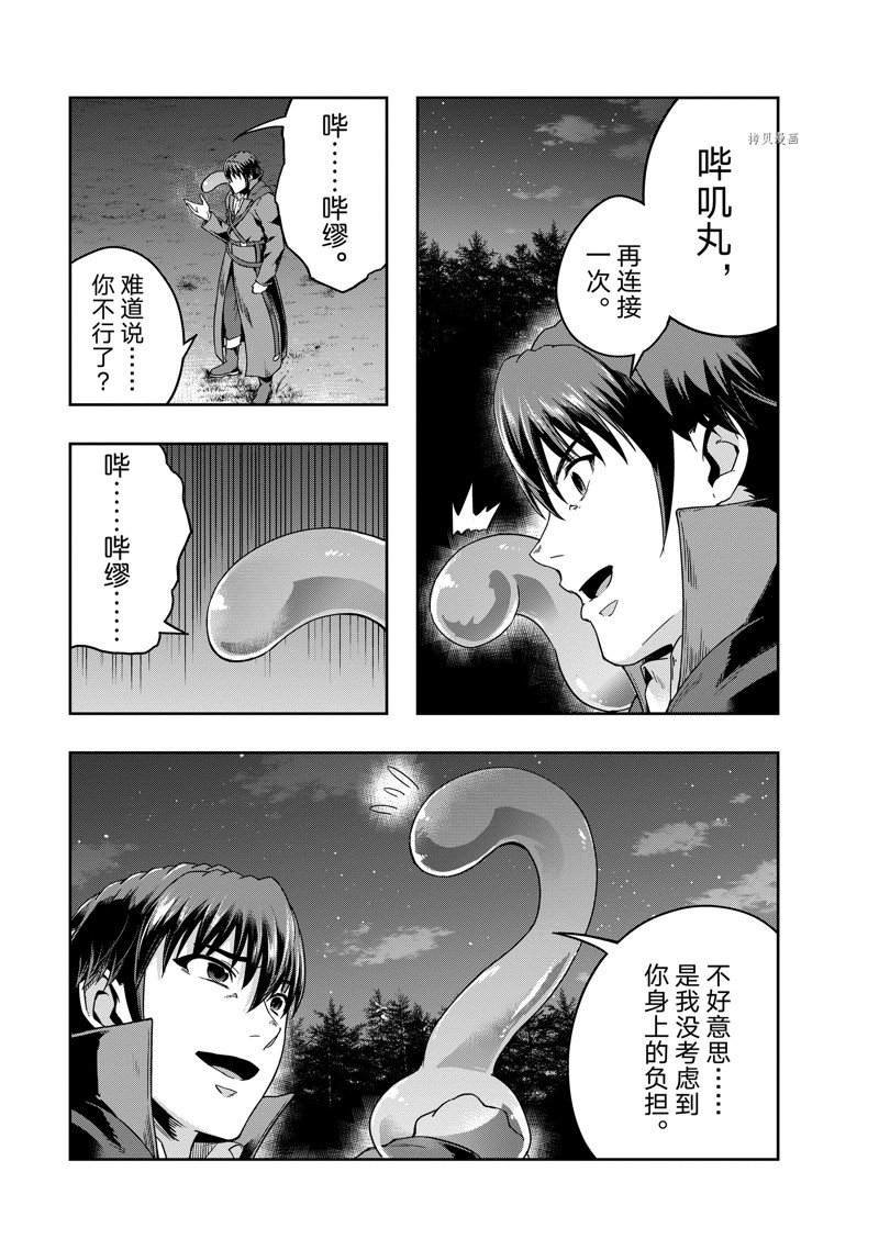第31话 试看版