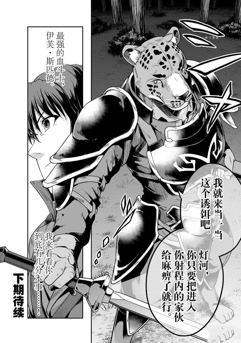 第31话 试看版