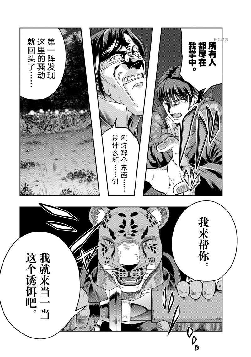 第32话 试看版