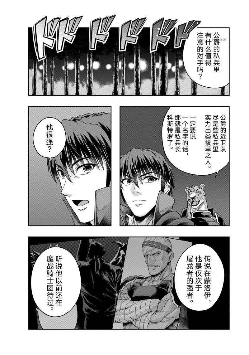 第32话 试看版