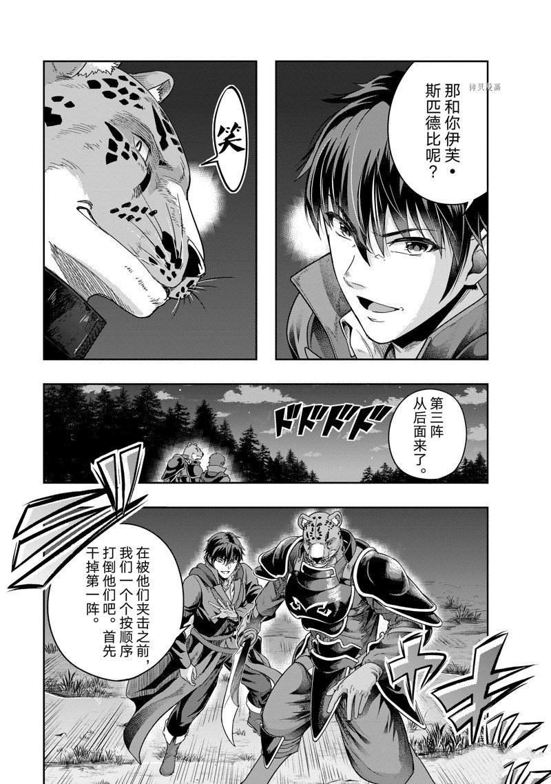 第32话 试看版