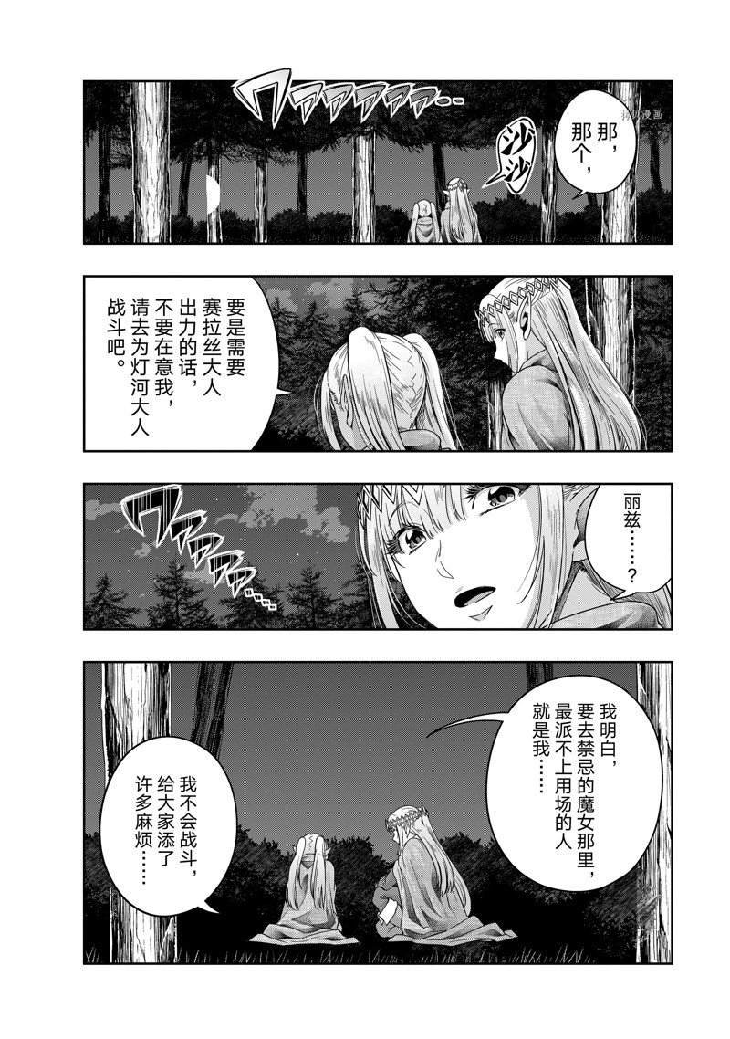 第32话 试看版