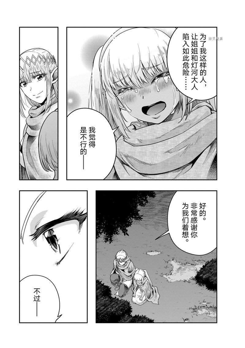 第32话 试看版