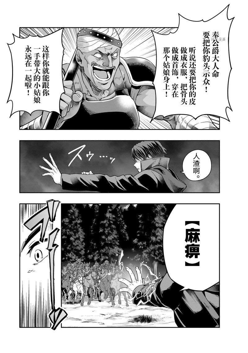 第32话 试看版
