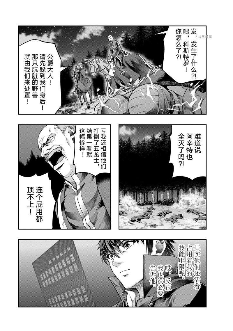 第32话 试看版