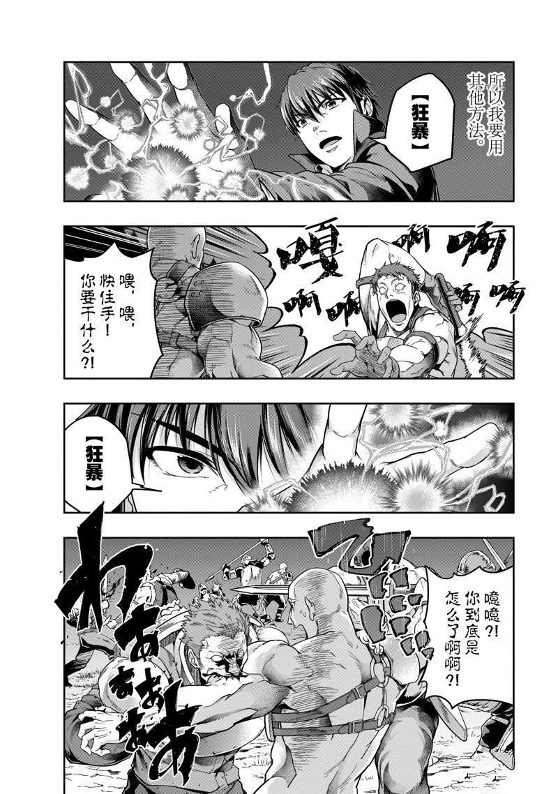 第32话 试看版