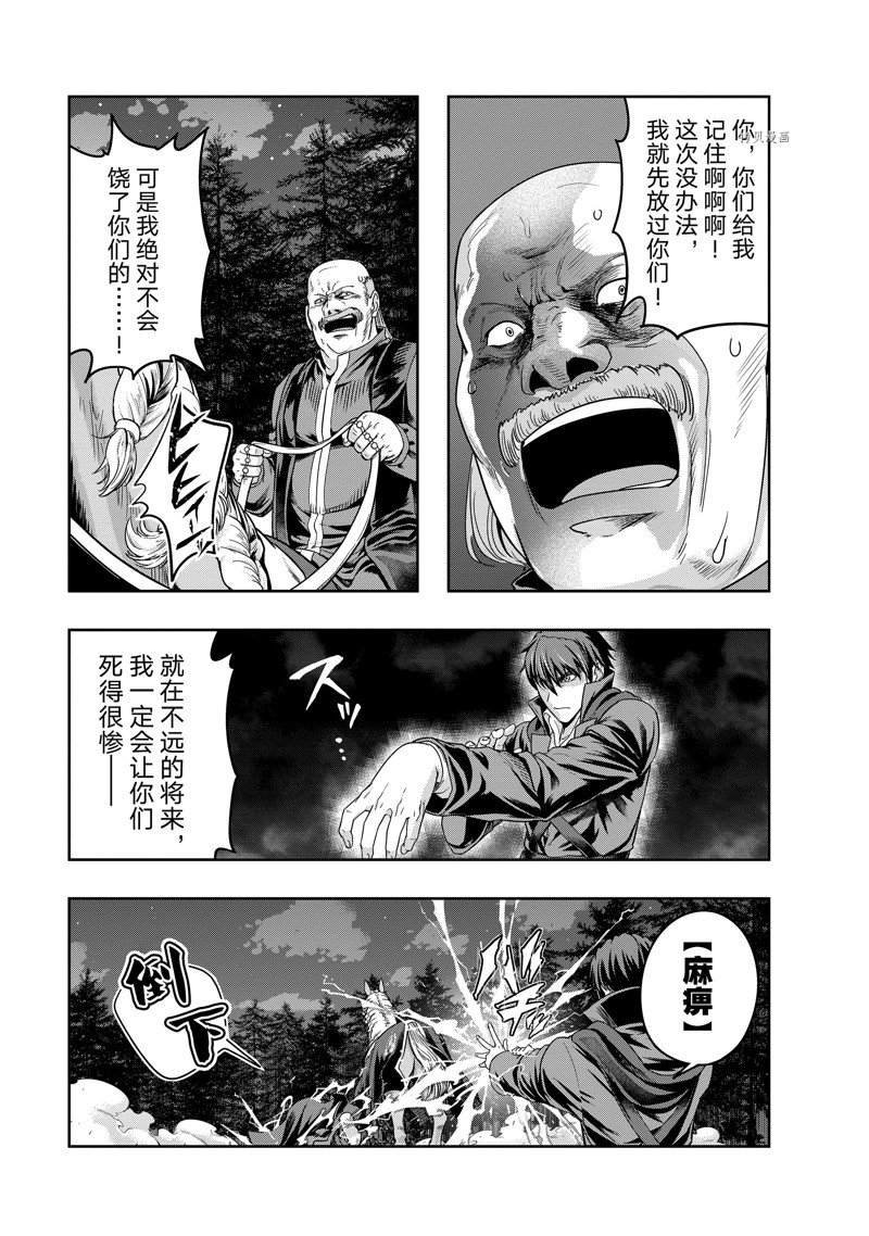 第32话 试看版