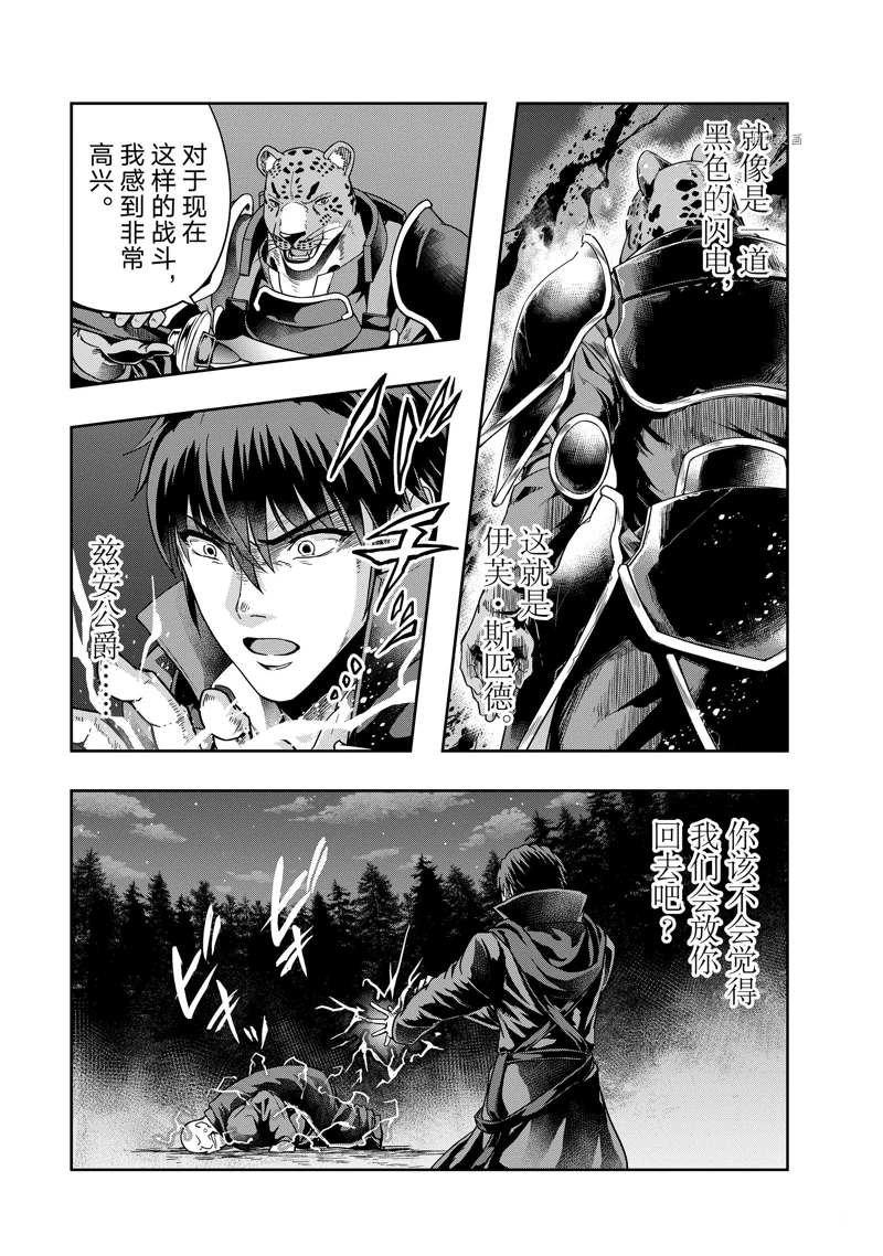 第33话 试看版