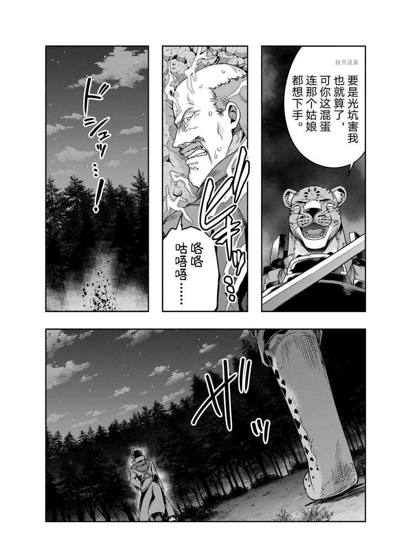 第33话 试看版