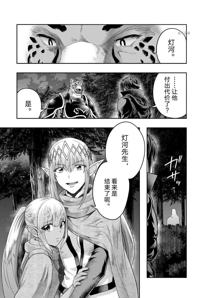 第33话 试看版