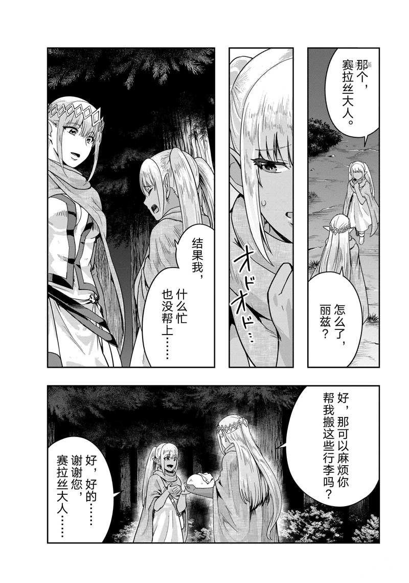 第33话 试看版
