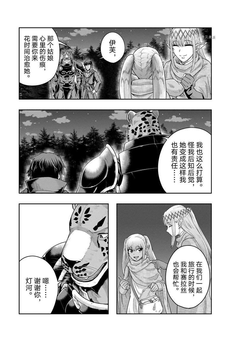 第33话 试看版