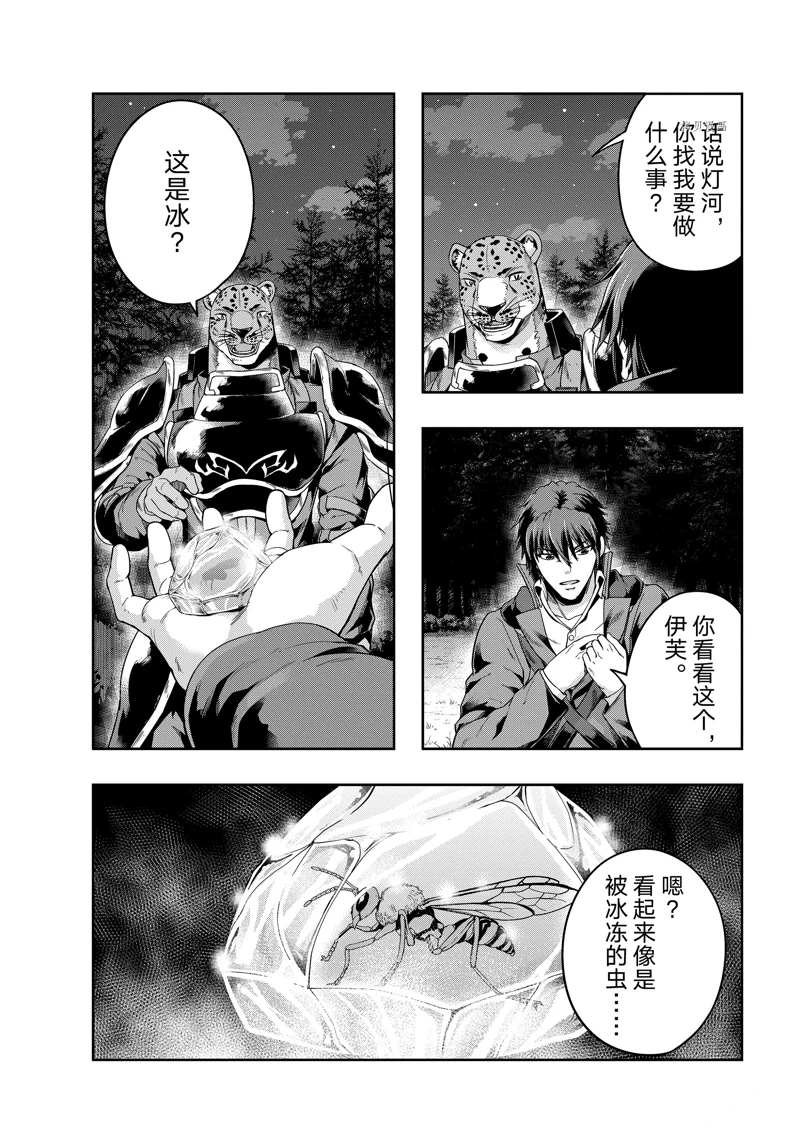 第33话 试看版