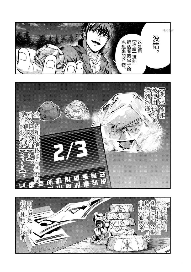 第33话 试看版