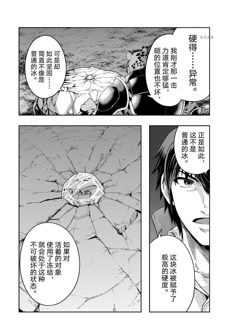 第33话 试看版