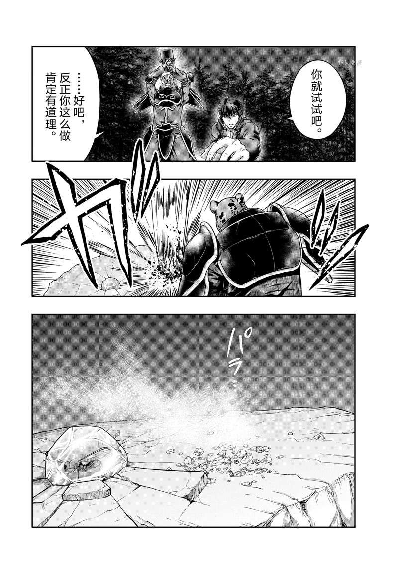 第33话 试看版