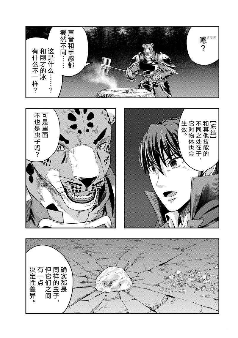 第33话 试看版