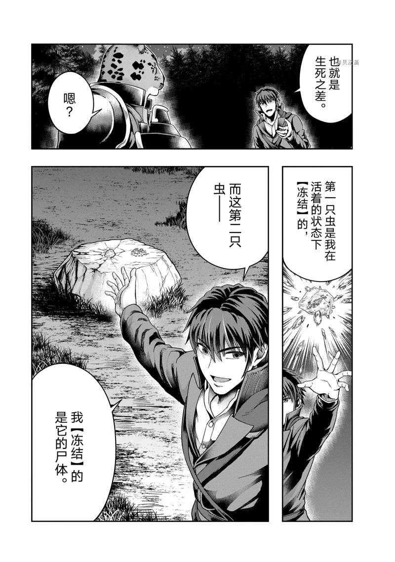 第33话 试看版