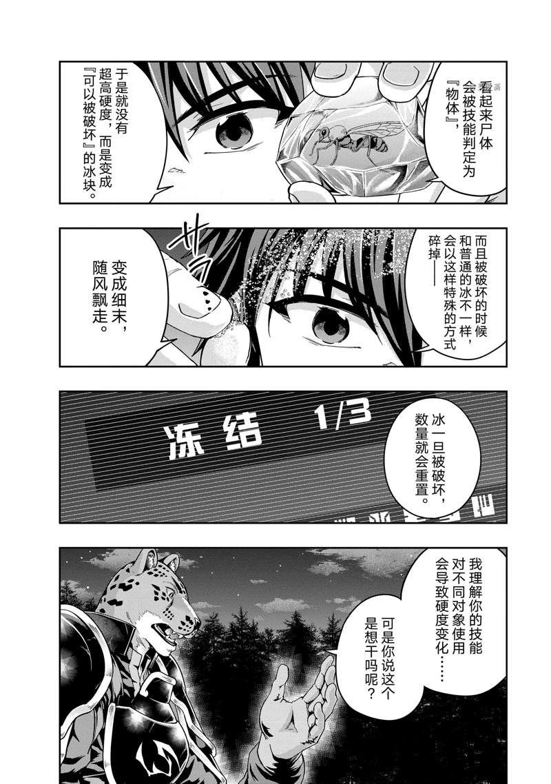 第33话 试看版