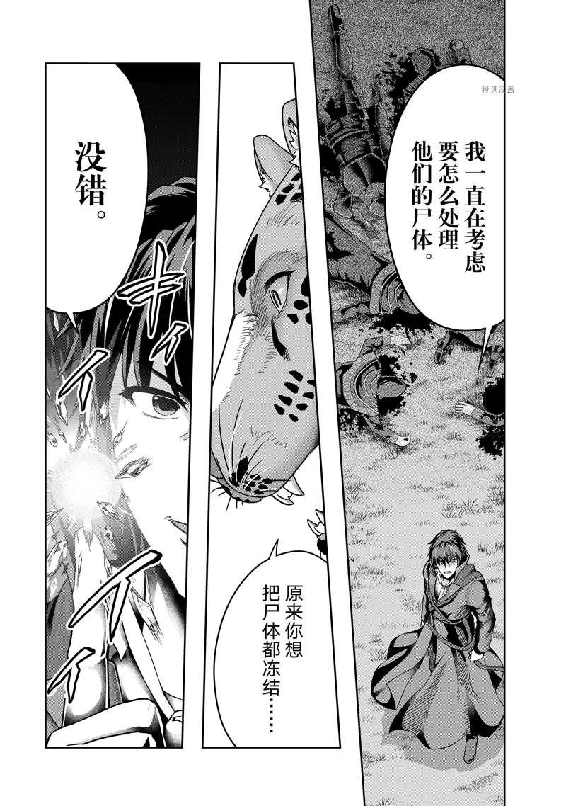 第33话 试看版