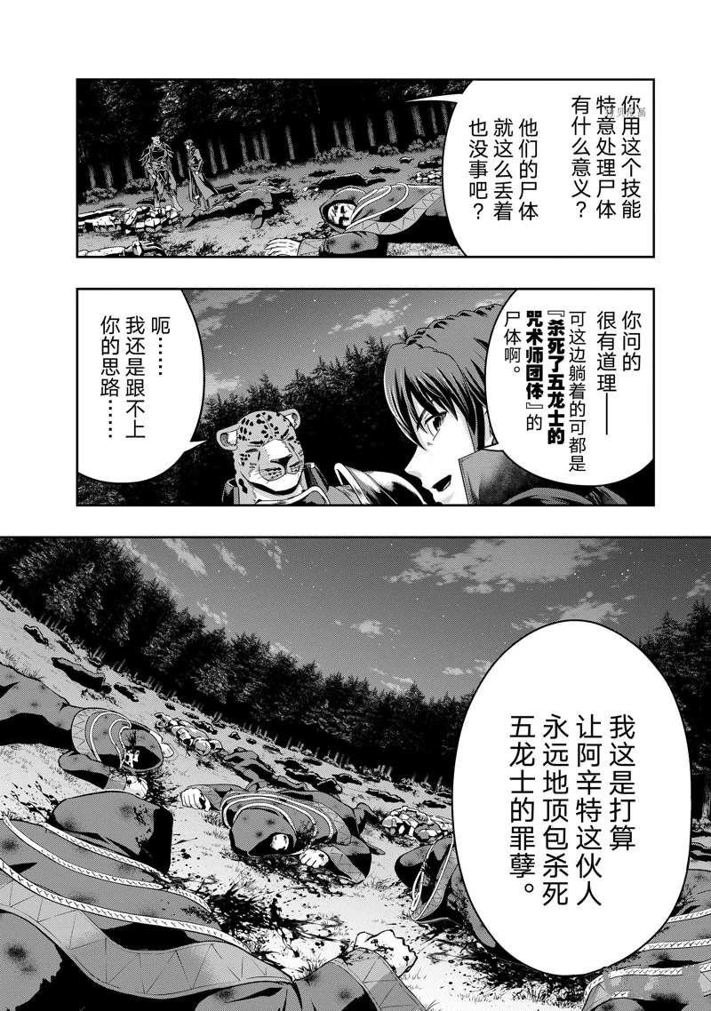 第33话 试看版
