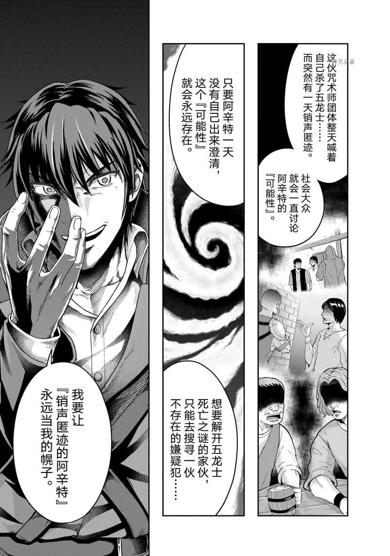 第33话 试看版