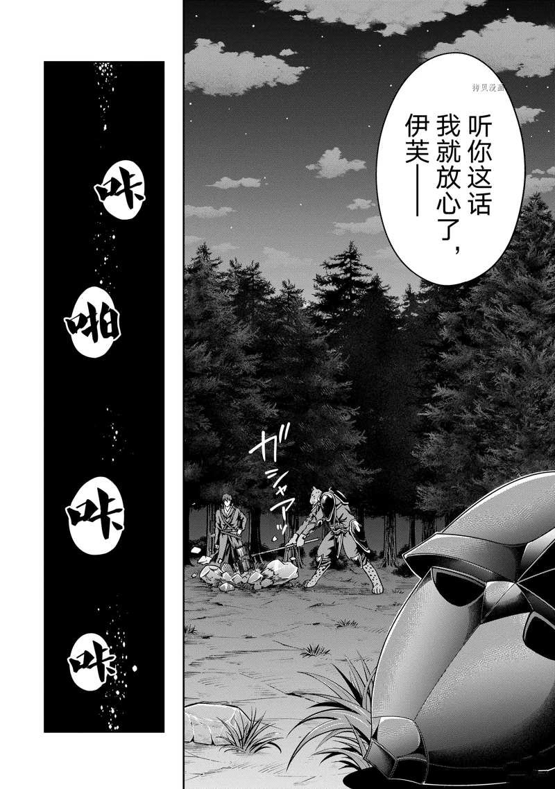 第33话 试看版