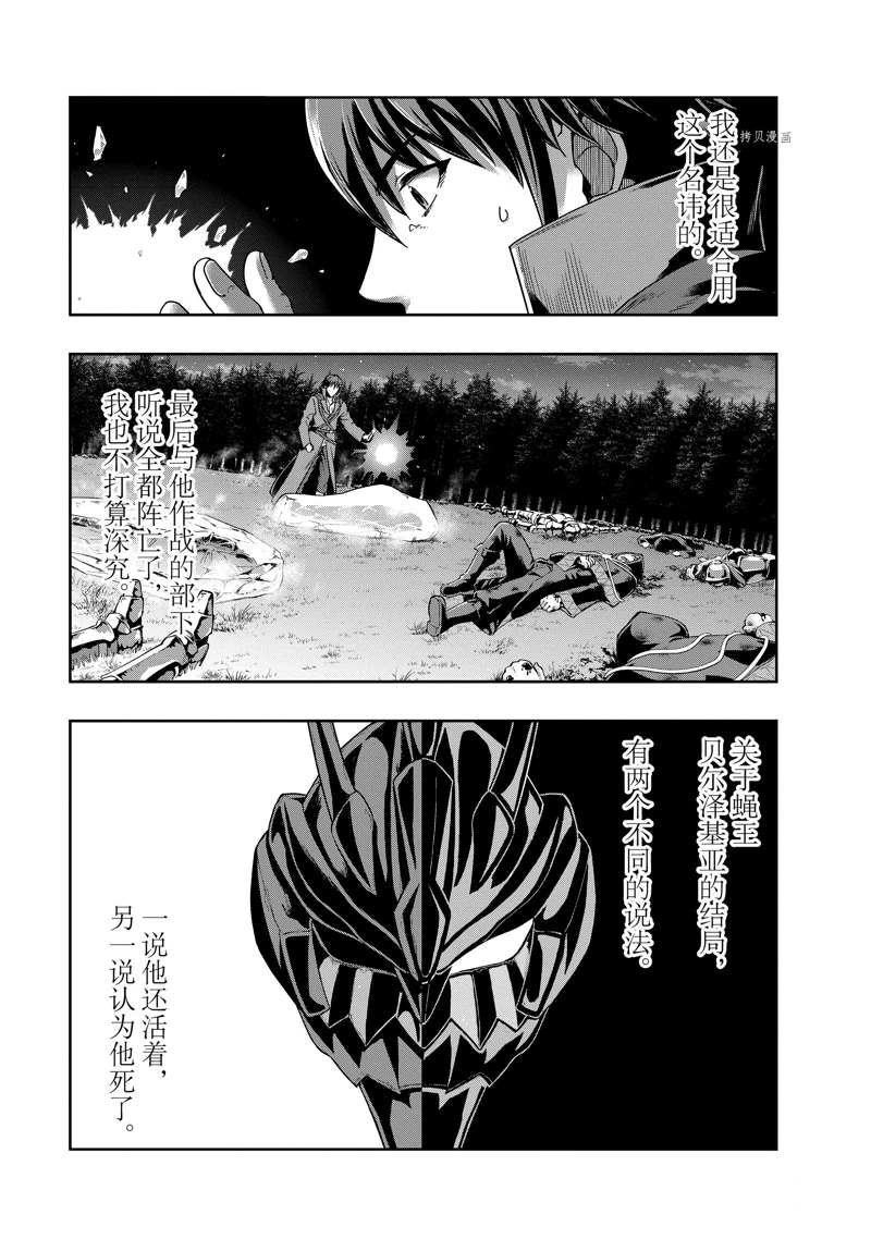 第33话 试看版