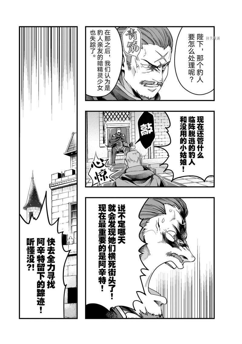 第34话 试看版