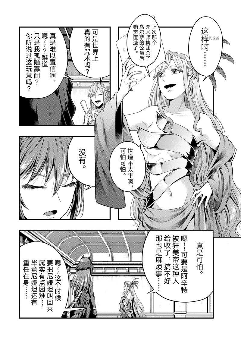 第34话 试看版