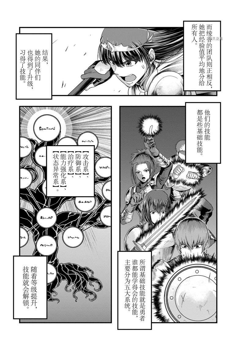 第34话 试看版