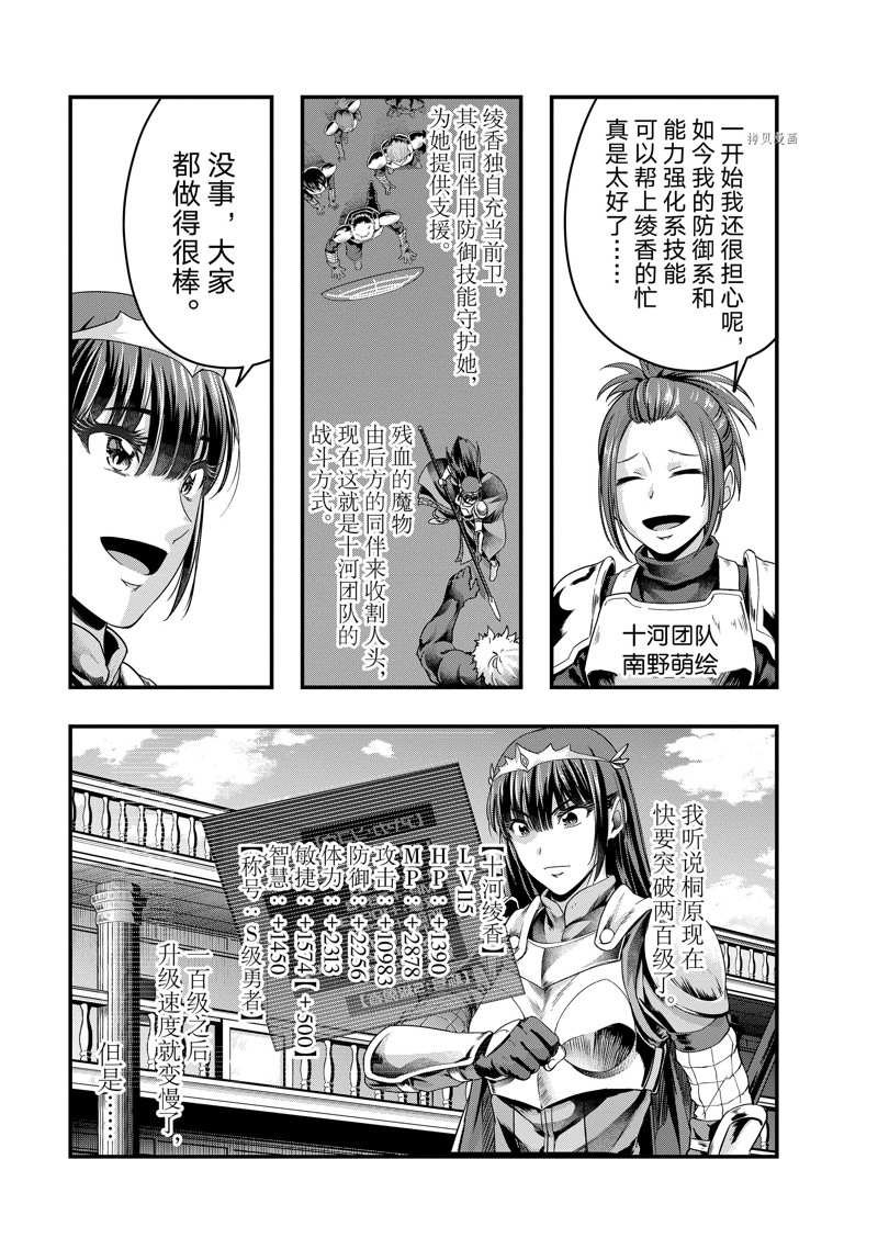 第34话 试看版