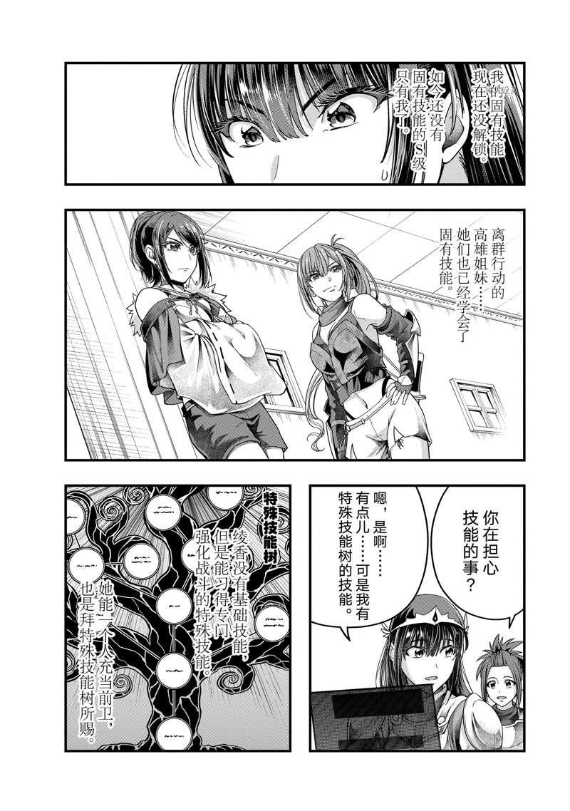 第34话 试看版