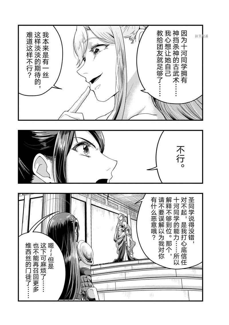 第34话 试看版